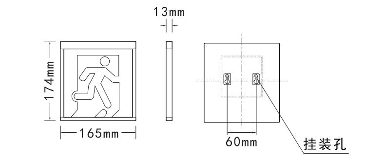 HZ-BLJC-Ⅰ1OE0.5W-6111系列集中电源集中控制型消防应急标志灯具外形尺寸