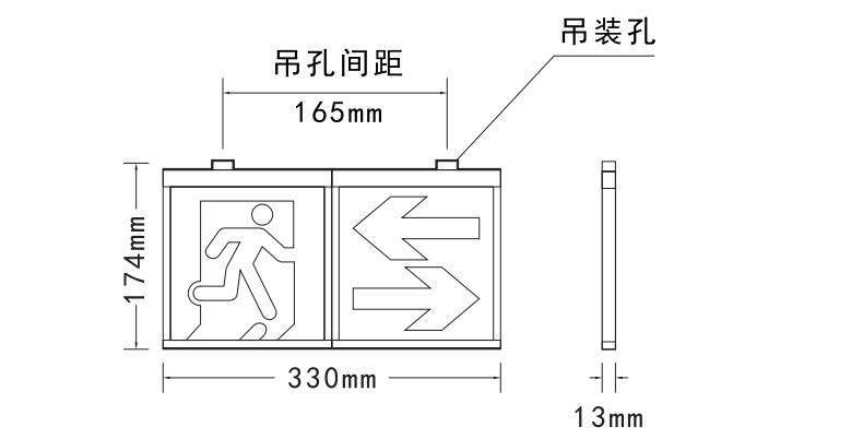 HZ-BLJC-Ⅰ1OE0.5W-6111系列集中电源集中控制型消防应急标志灯具外形尺寸