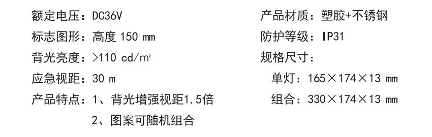 HZ-BLJC-Ⅰ1OE0.5W-6111系列集中电源集中控制型消防应急标志灯具型号参数