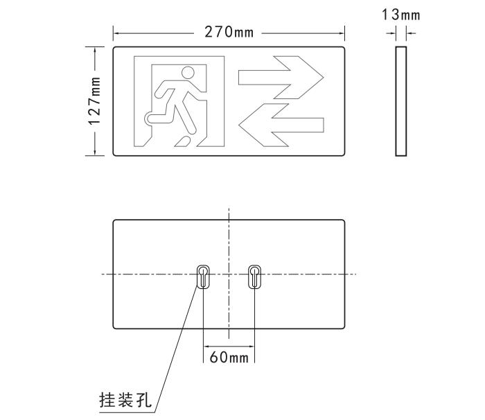 HZ-BLZC-Ⅰ1LROE0.5W-6312集中电源集中控制型消防应急标志灯具外形尺寸