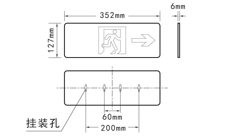 HZ-BLJC-Ⅱ1LROE0.5W-E集中电源集中控制型消防应急标志灯具外观尺寸