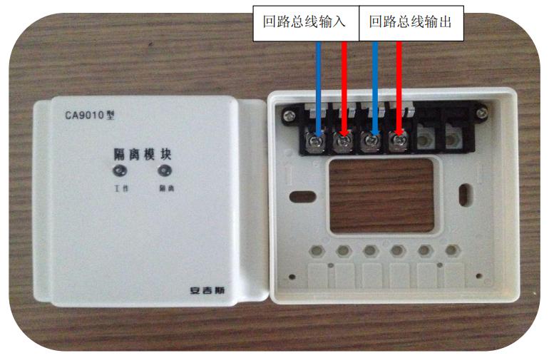 CA9010型总线隔离模块接线图