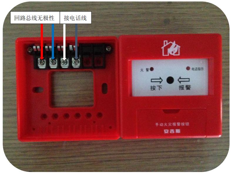 CA9006手动火灾报警按钮接线图