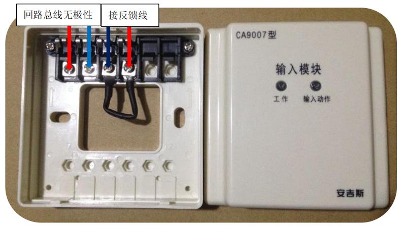 CA9007型输入模块接线图