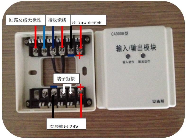 CA9008型输入输出模块接线图