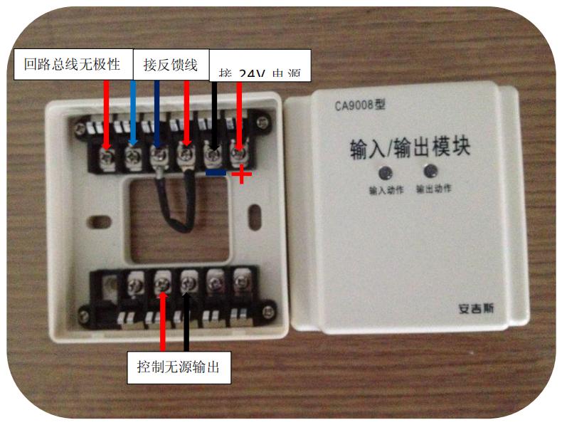 CA9008型输入输出模块接线图