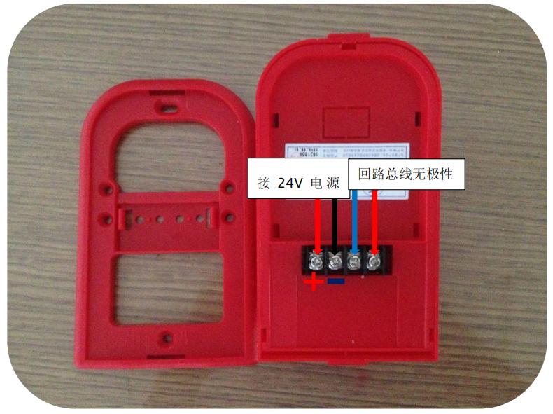 火灾声光报警器接线图