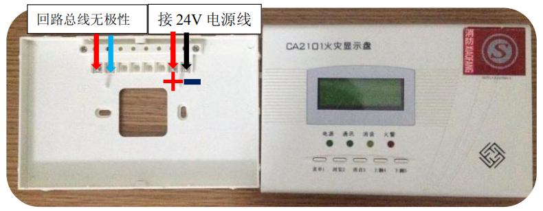 CA2101型火灾显示盘接线图