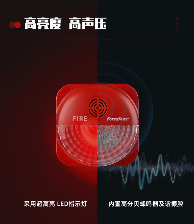 赋安消防火灾声光警报器AFN-FS10C新品上市