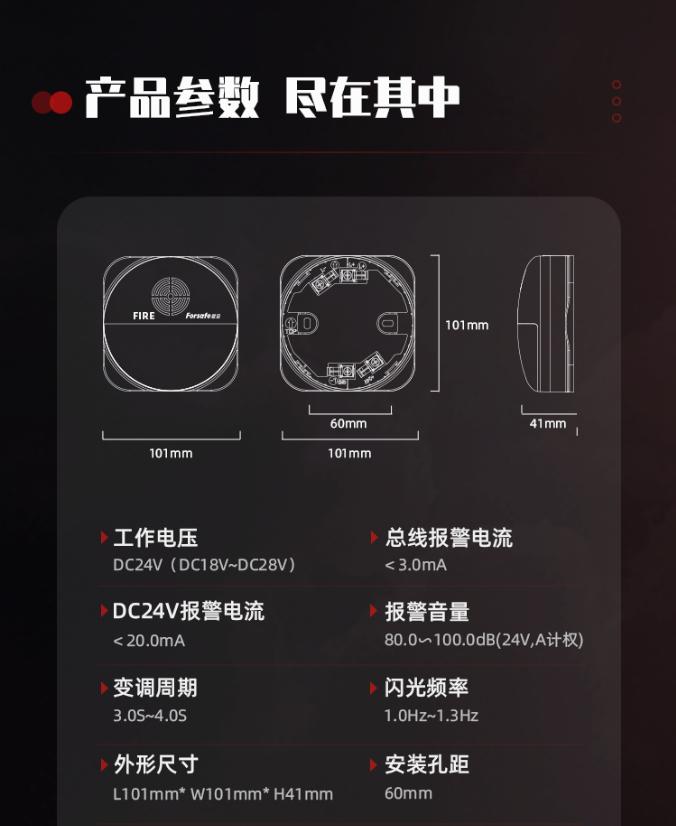 赋安消防火灾声光警报器AFN-FS10C新品上市