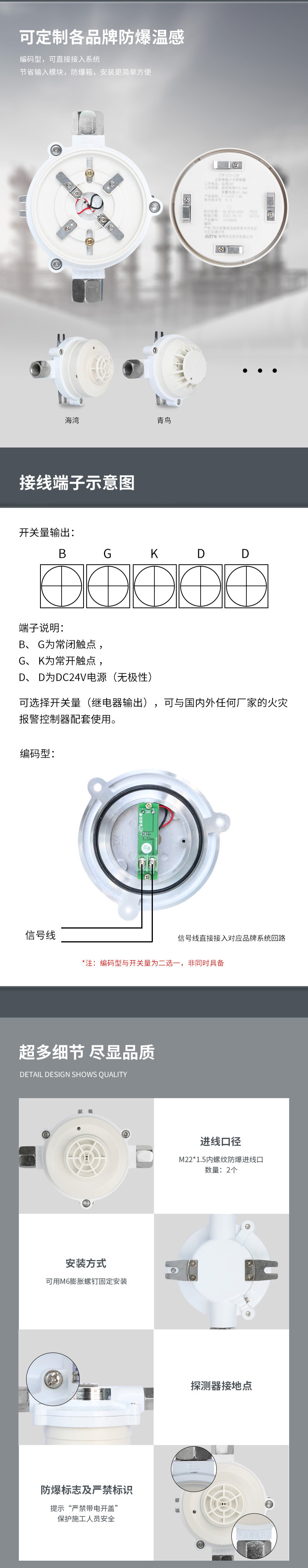 JDXT-W-1防爆型点型感温火灾探测器2