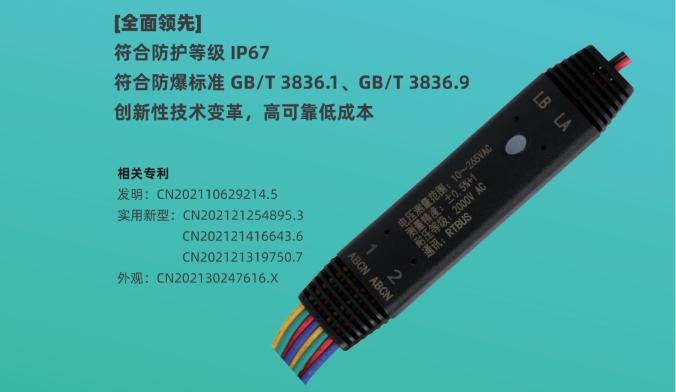 颠覆行业的全数字式消防设备电源信号传感器