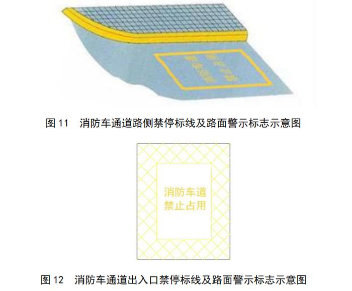 消防车通道路
