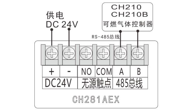 可燃气体探测器RS-485总线接线方式