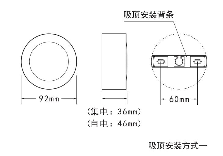 HZ-ZFJC-E1.5W-6120集中电源集中控制型消防应急照明灯具安装方式一