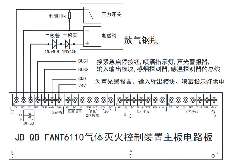 JB-QB-FANT6110气体灭火控制器接线