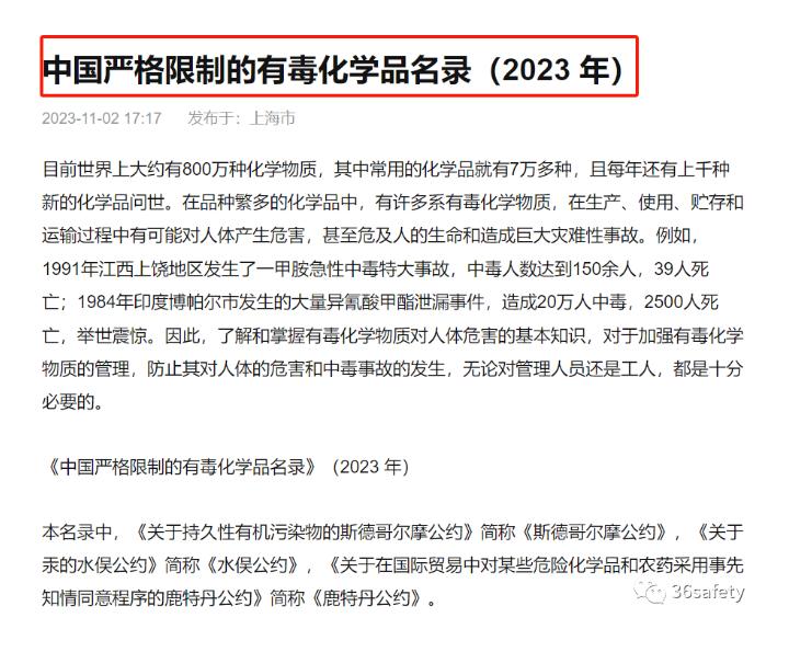 用于生产泡沫灭火剂的FPOS将在2023年12月31日后停止使用