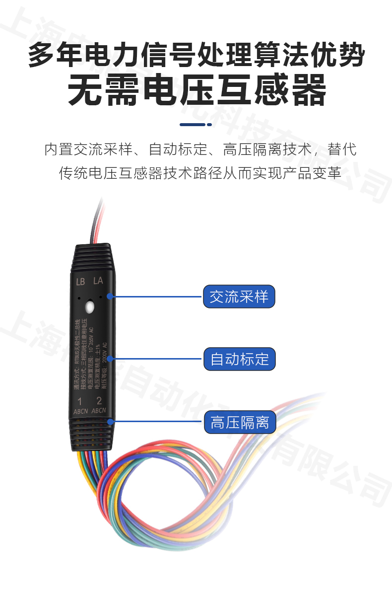 全数字消防设备电源信号传感器优势特点