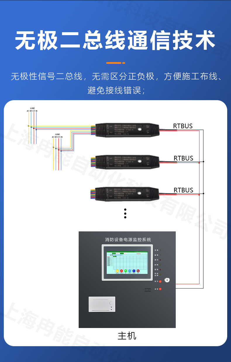 全数字消防设备电源信号传感器通信技术