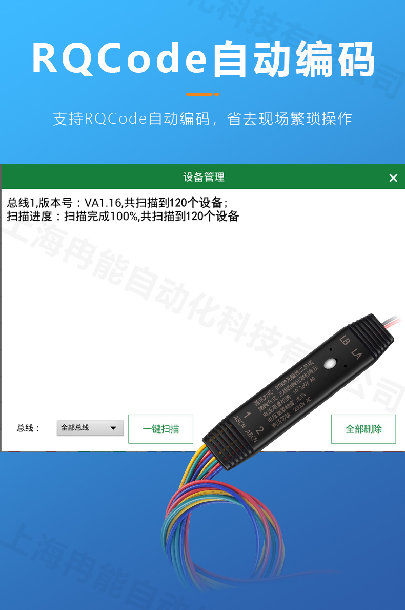 全数字消防设备电源信号传感器编码说明