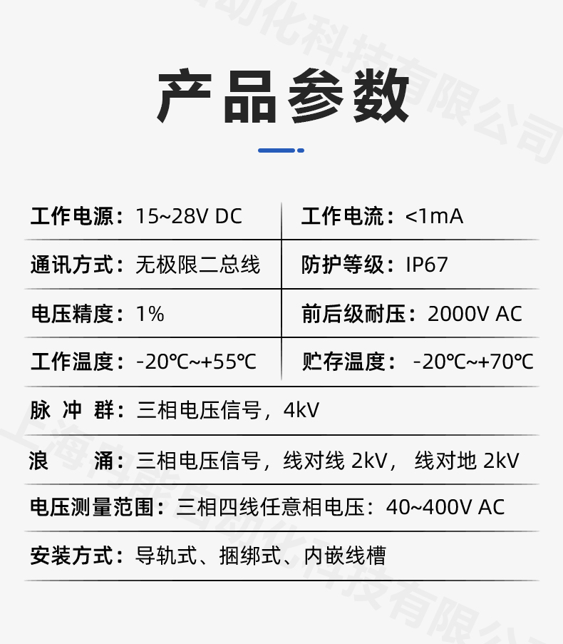 全数字消防设备电源信号传感器产品参数