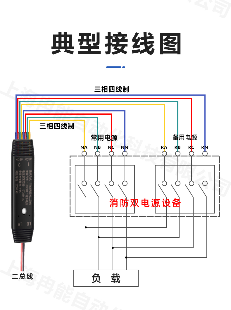 全数字消防设备电源信号传感器接线图