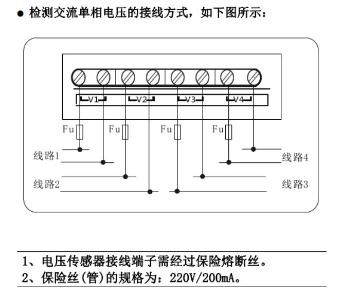 电压/电流信号传感器接线方式