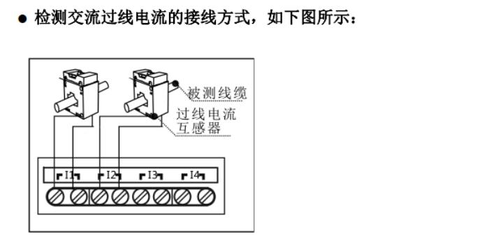 电压/电流信号传感器接线方式