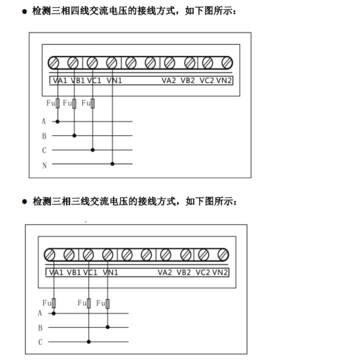 电压/电流信号传感器接线方式