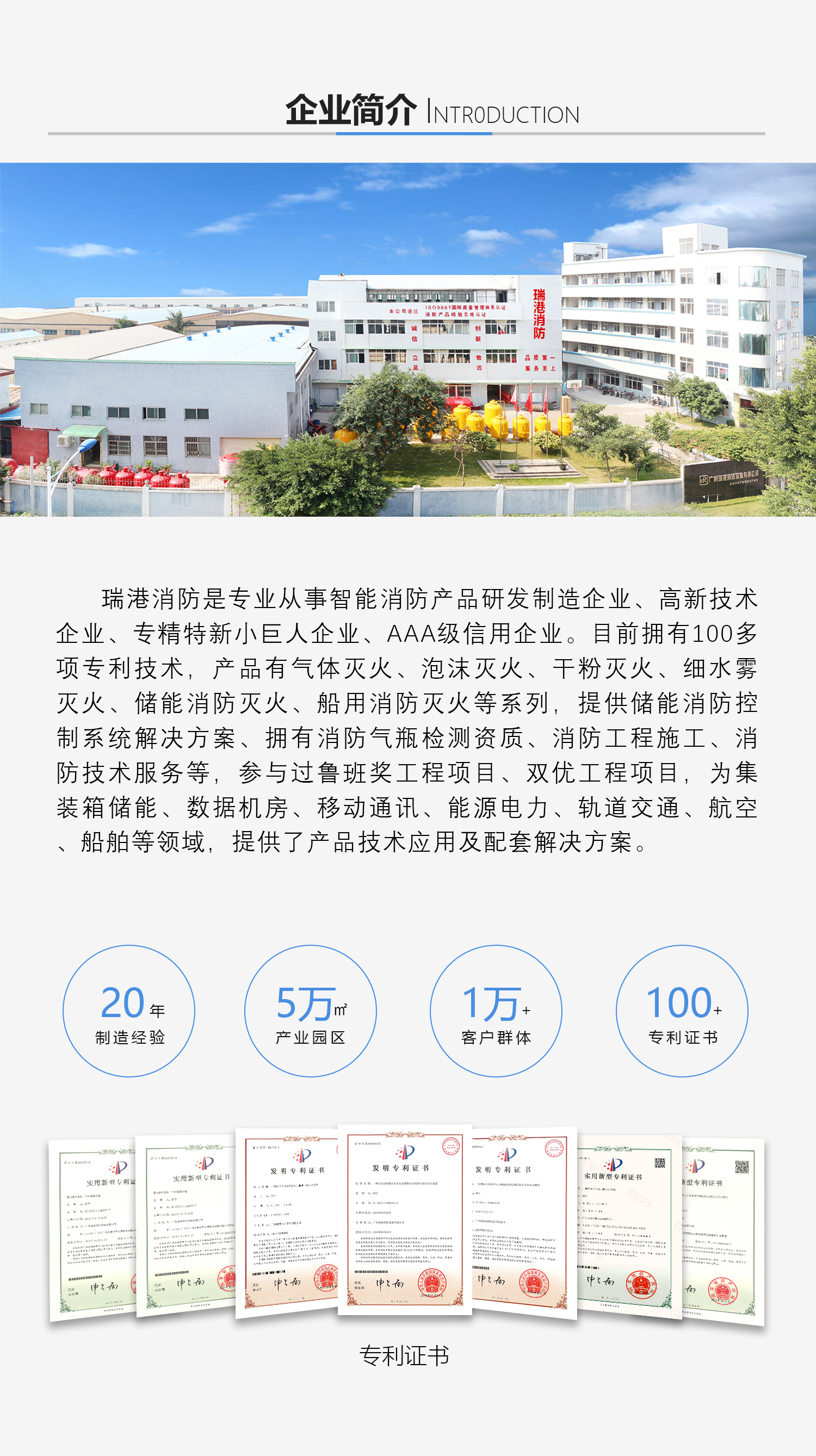 瑞港公司介绍