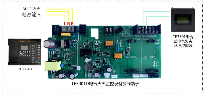 TE3001电气火灾监控设备接线图