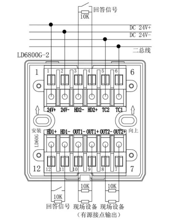 LD6800G-2输入/输出模块接线图