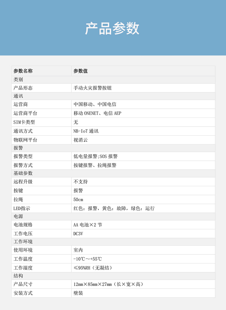 DH-HY-MA2NA手动报警按钮技术参数