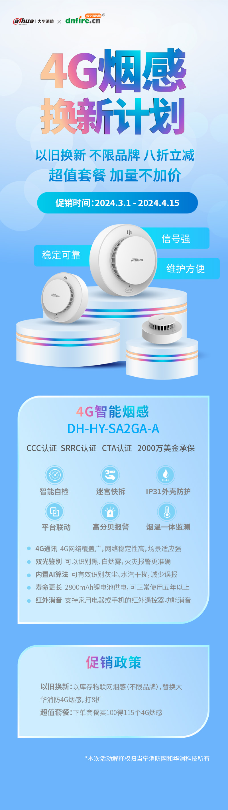 活动详情