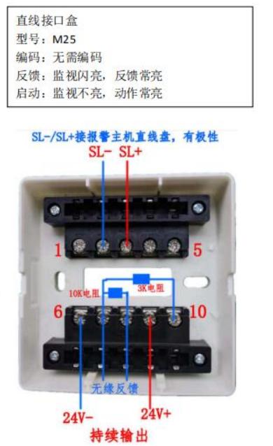 JF-M25直线接口盒接线图