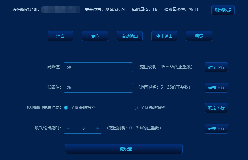 GTYQ-JBF-VS53GN工业及商业用途点型可燃气体探测器云平台