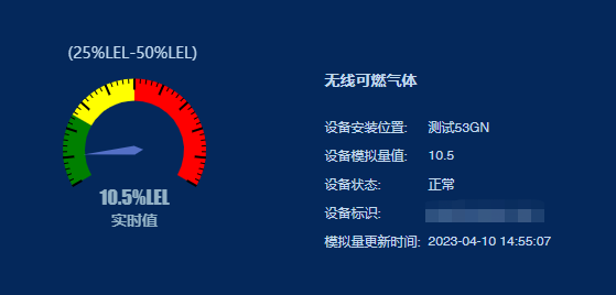 GTYQ-JBF-VS53GN工业及商业用途点型可燃气体探测器监控画面