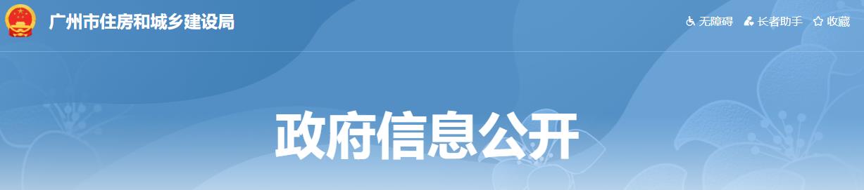 广州市工程建设项目审批制度改革试点工作领导小组办公室关于房屋建筑工程办理竣工验收备案相关事宜的通知（试行）