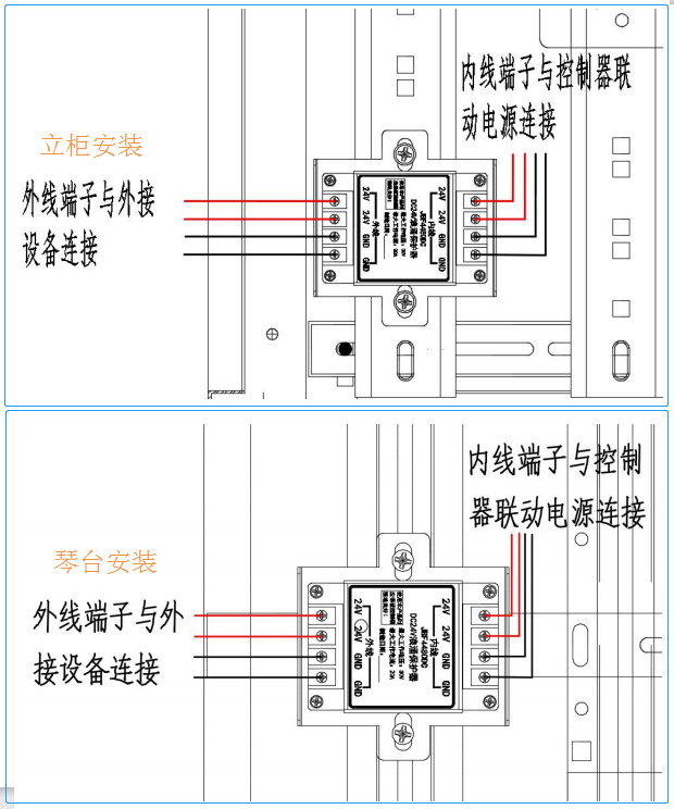 JBF4480DC DC24V浪涌保护器安装说明