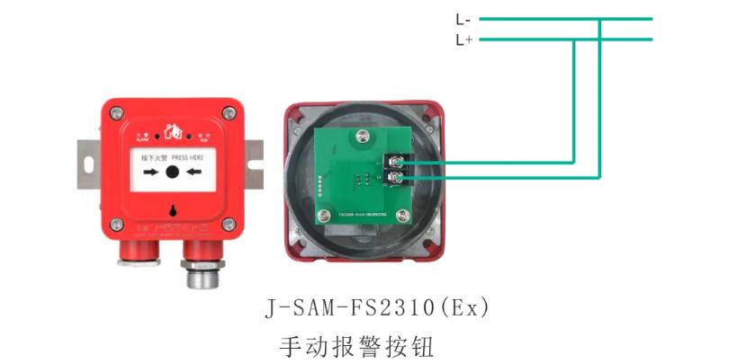 FS2310(Ex)手动报警按钮接线图