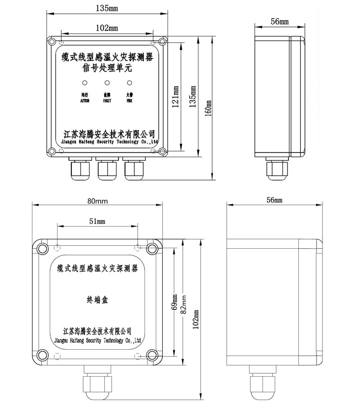 JTW-LD-HT7300缆式线型感温火灾探测器外形尺寸