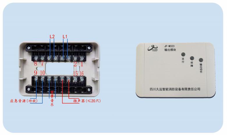 JF-M323输出模块接线图