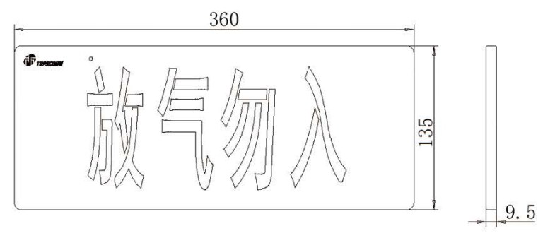 尺寸图