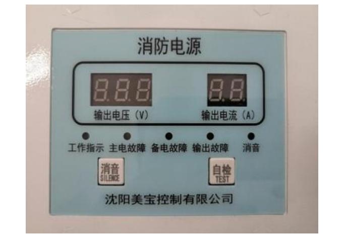 USC5630消防电源箱面板图
