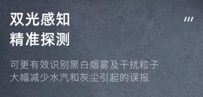 NP-FY300-4G独立式光电感烟火灾探测报警器双光源感知
