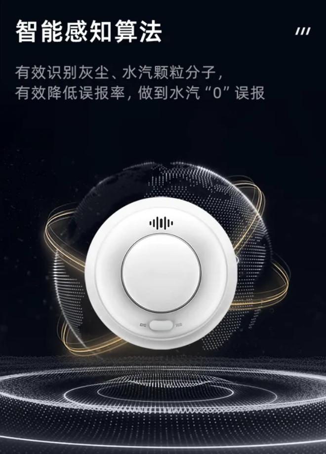 NP-FY300-4G独立式光电感烟火灾探测报警器智能感知算法