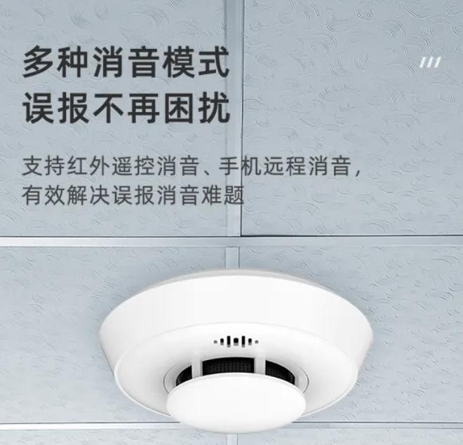 NP-FY300-4G独立式光电感烟火灾探测报警器误报消音操作