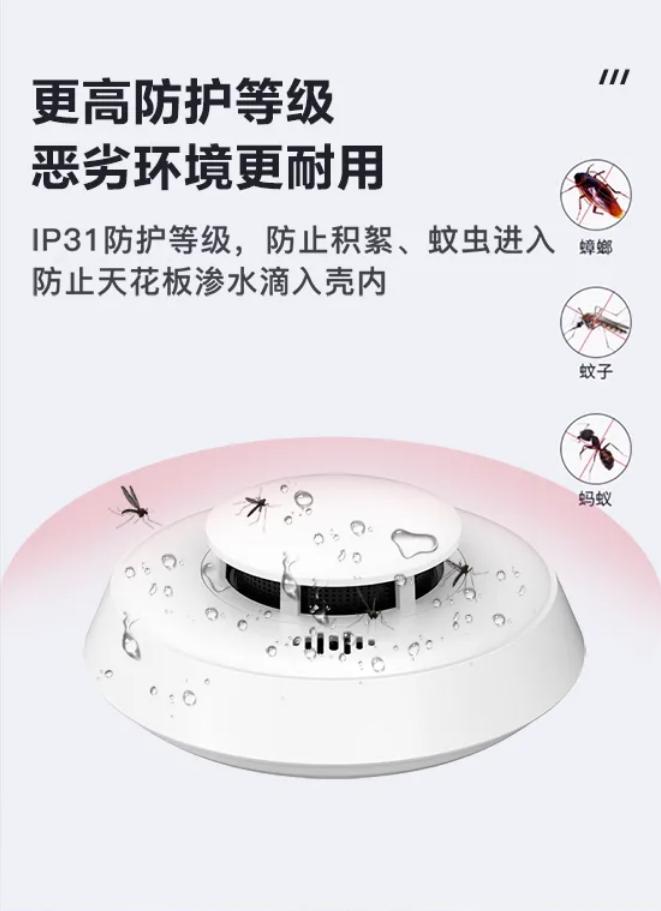 NP-FY300-4G独立式光电感烟火灾探测报警器防护等级