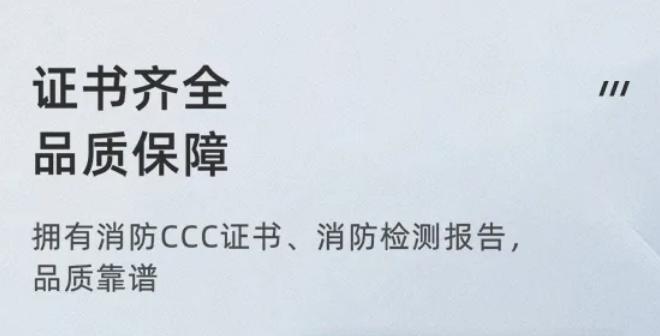 海康消防家庭商铺的防火哨兵探测器