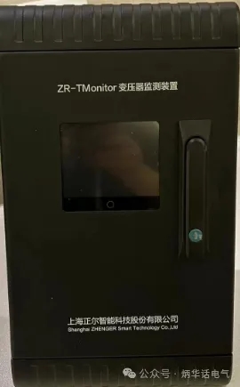 变压器监测装置